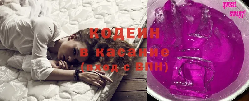 купить   Ступино  Codein Purple Drank 