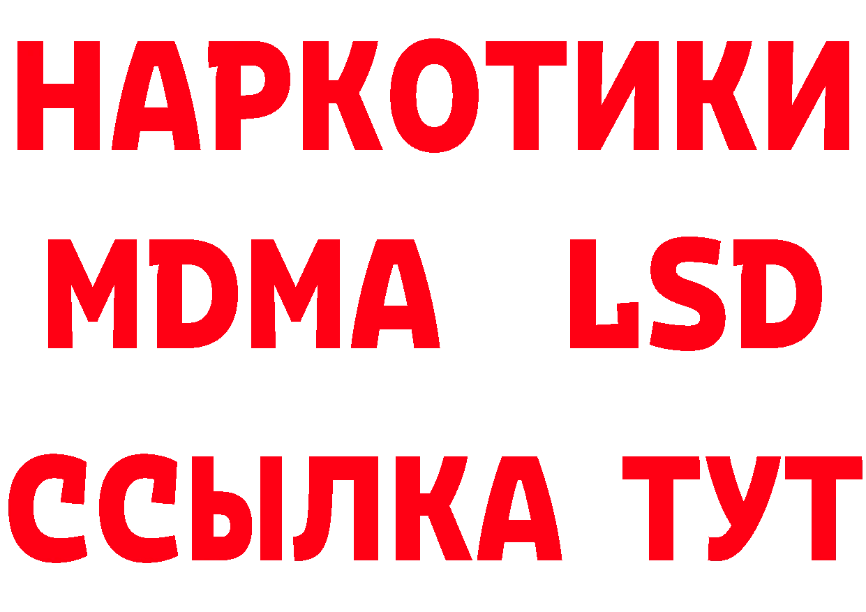 БУТИРАТ оксибутират вход площадка MEGA Ступино