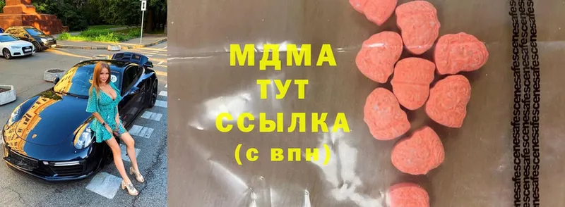 МДМА кристаллы  купить  цена  Ступино 